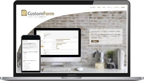 CustomForm使用イメージ