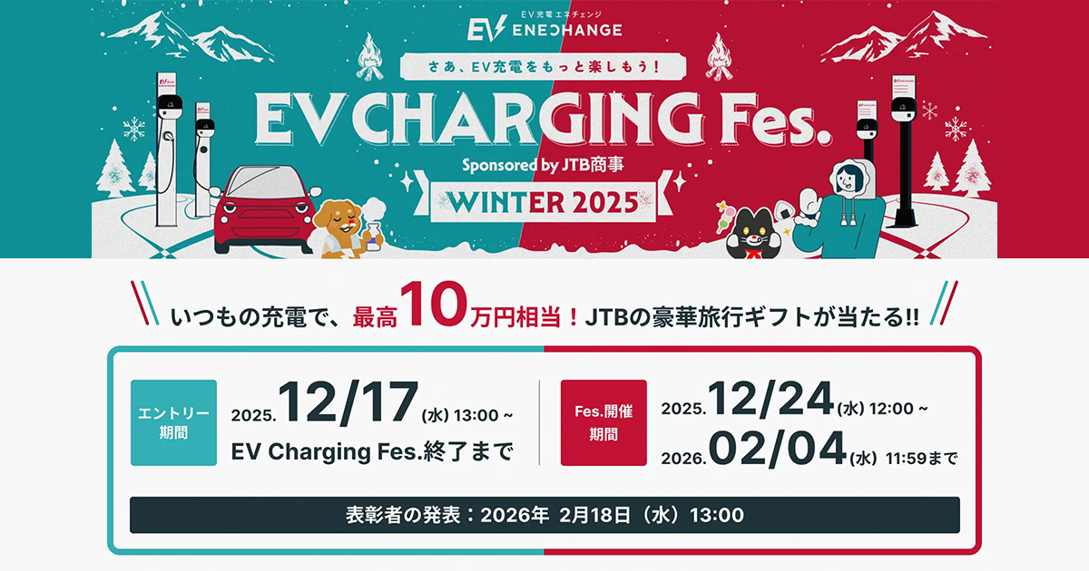 神奈川県中郡二宮町のEV充電スタンド情報