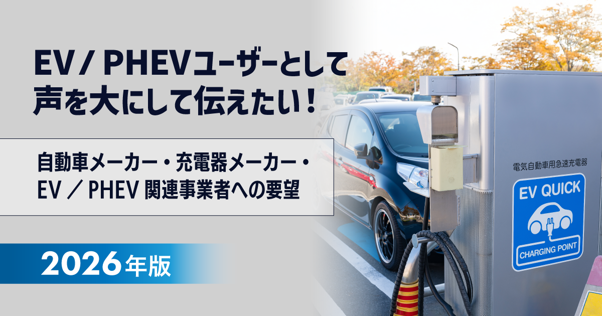 定価70万円超のプレミアムモデル AVOLOGI Scientific ENEO ENEOS Charge Plus 新料金プラン「プレミアムプラン」の提供開始