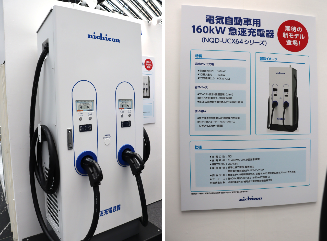 国内外の最新EV充電器が勢ぞろい！高出力からNACS対応まで最前線を