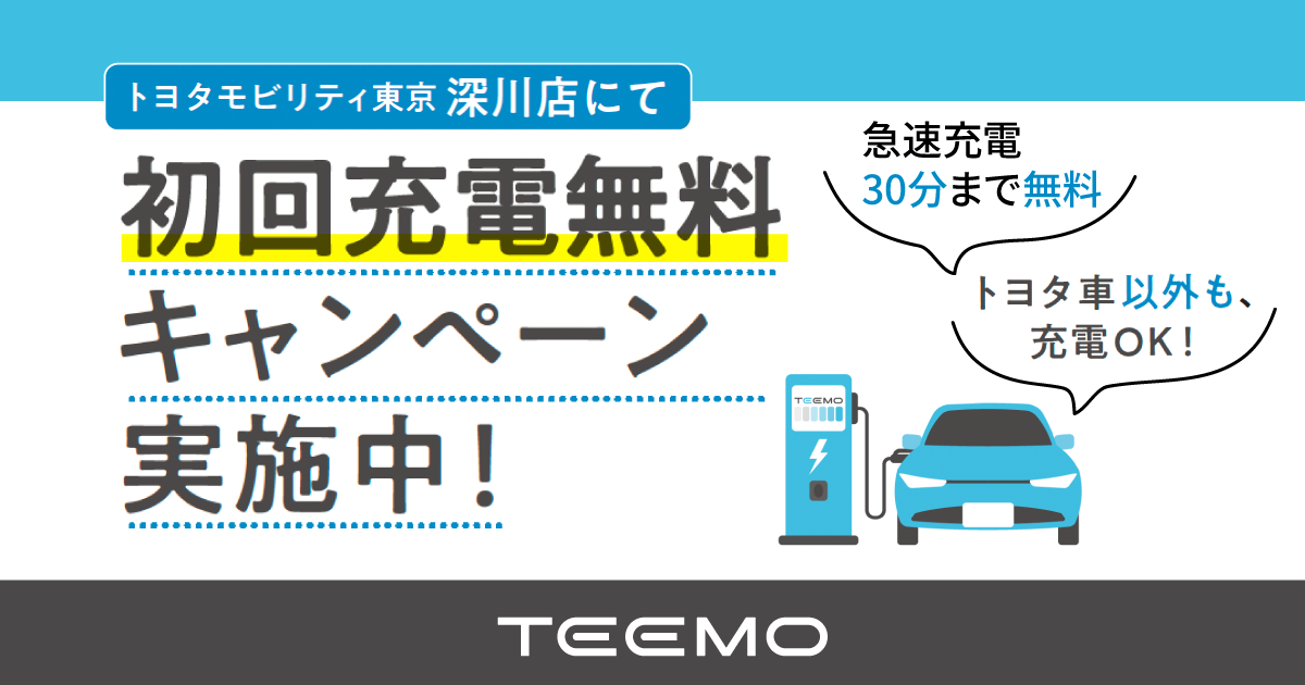 高知県吾川郡仁淀川町のEV充電スタンド情報