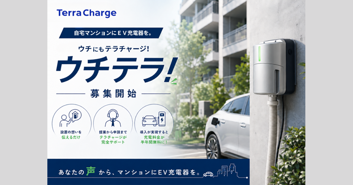 京都府乙訓郡大山崎町のEV充電スタンド情報