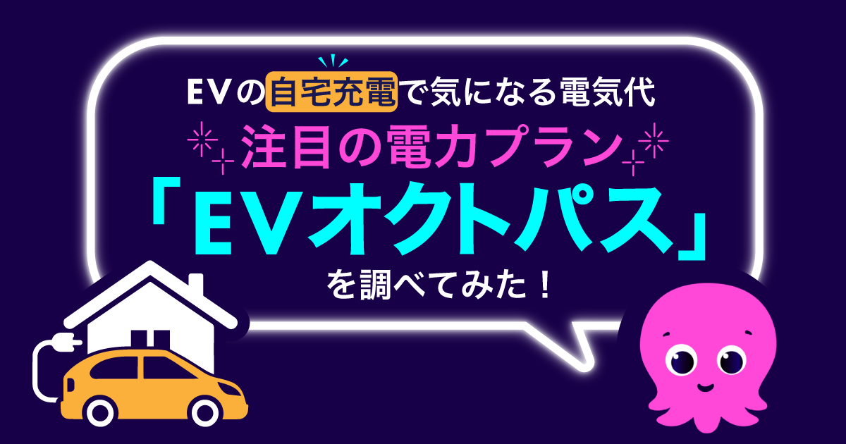 高知県吾川郡仁淀川町のEV充電スタンド情報