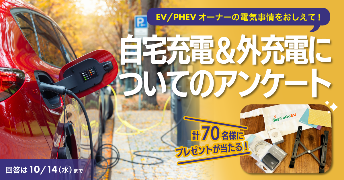 福岡県糟屋郡久山町のEV充電スタンド情報