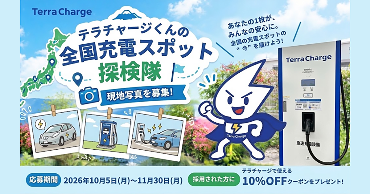 ニトリ藤枝店/(株)ニトリ - EV充電スタンド情報