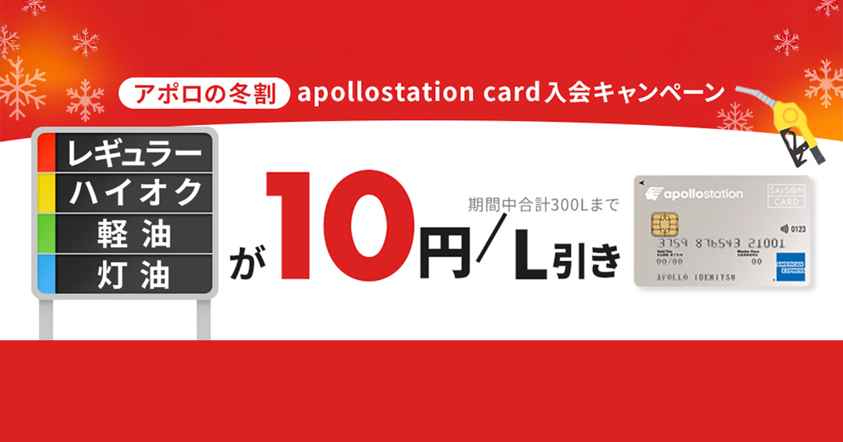 暫定税率廃止に向け補助金増額中のガソリン価格がさらに10円/L引きに