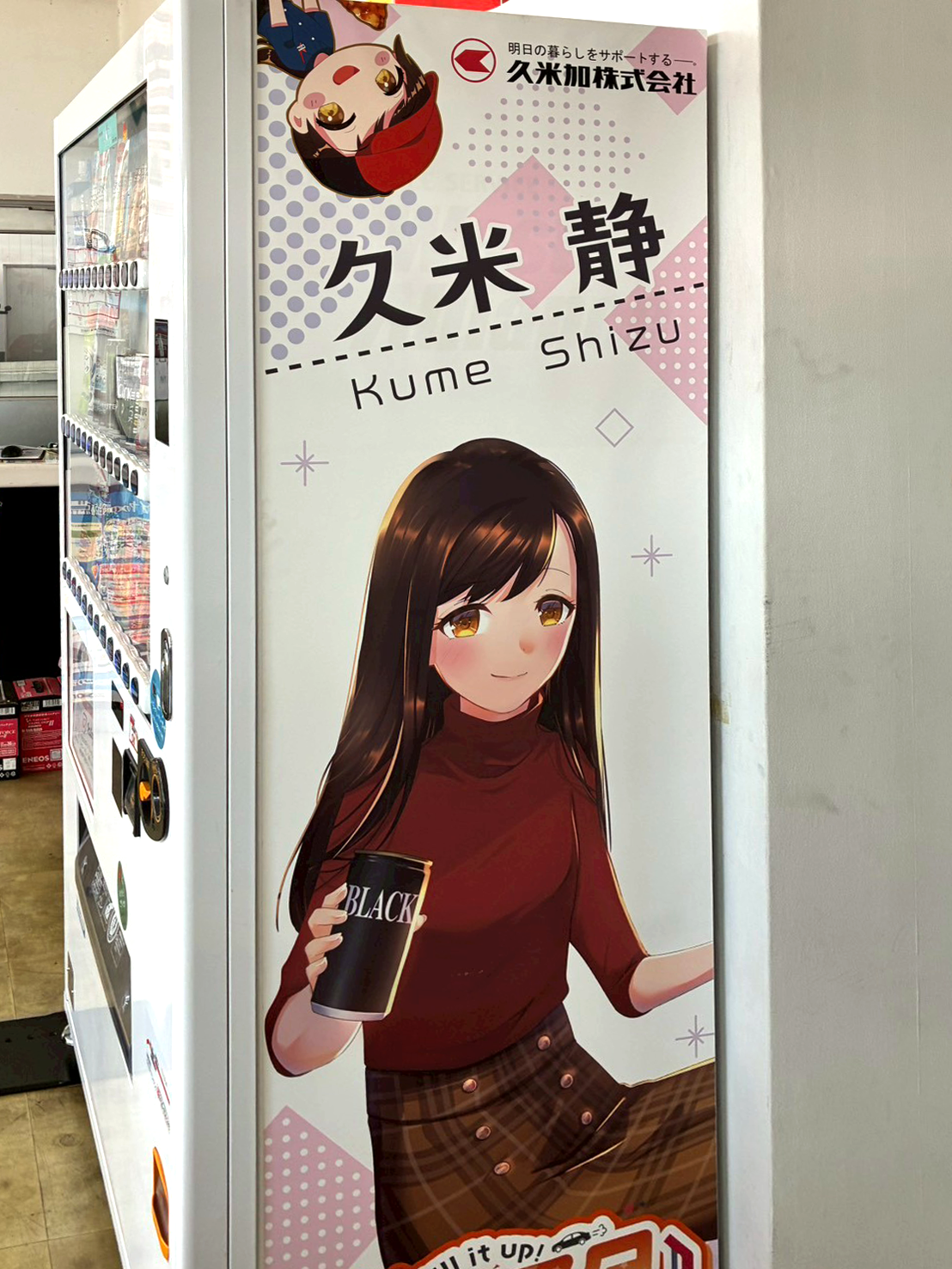 行くと言ったら行きますなるせ】明日の暮らしをサポート！地域に